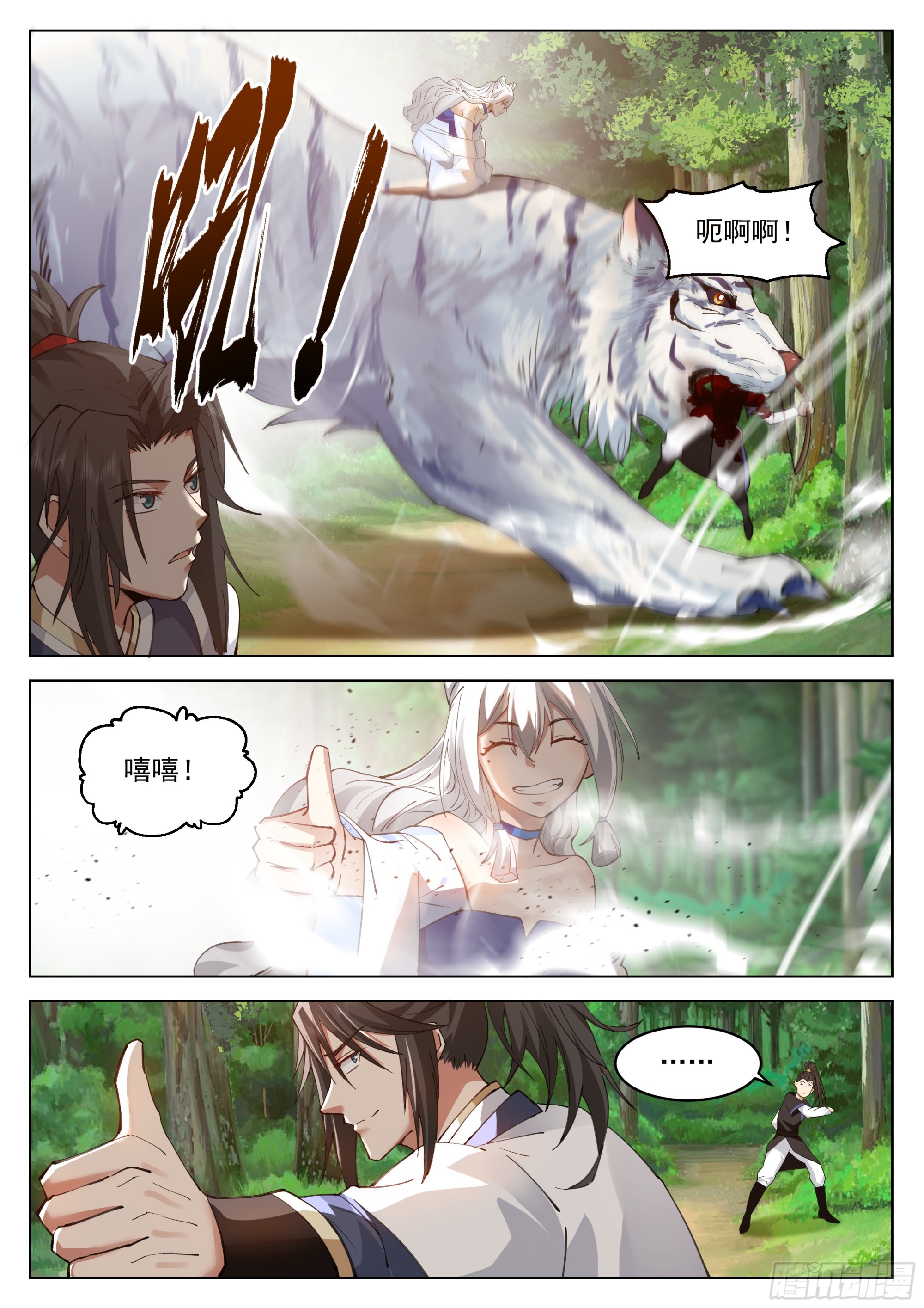 去吧火鹌鹑！6