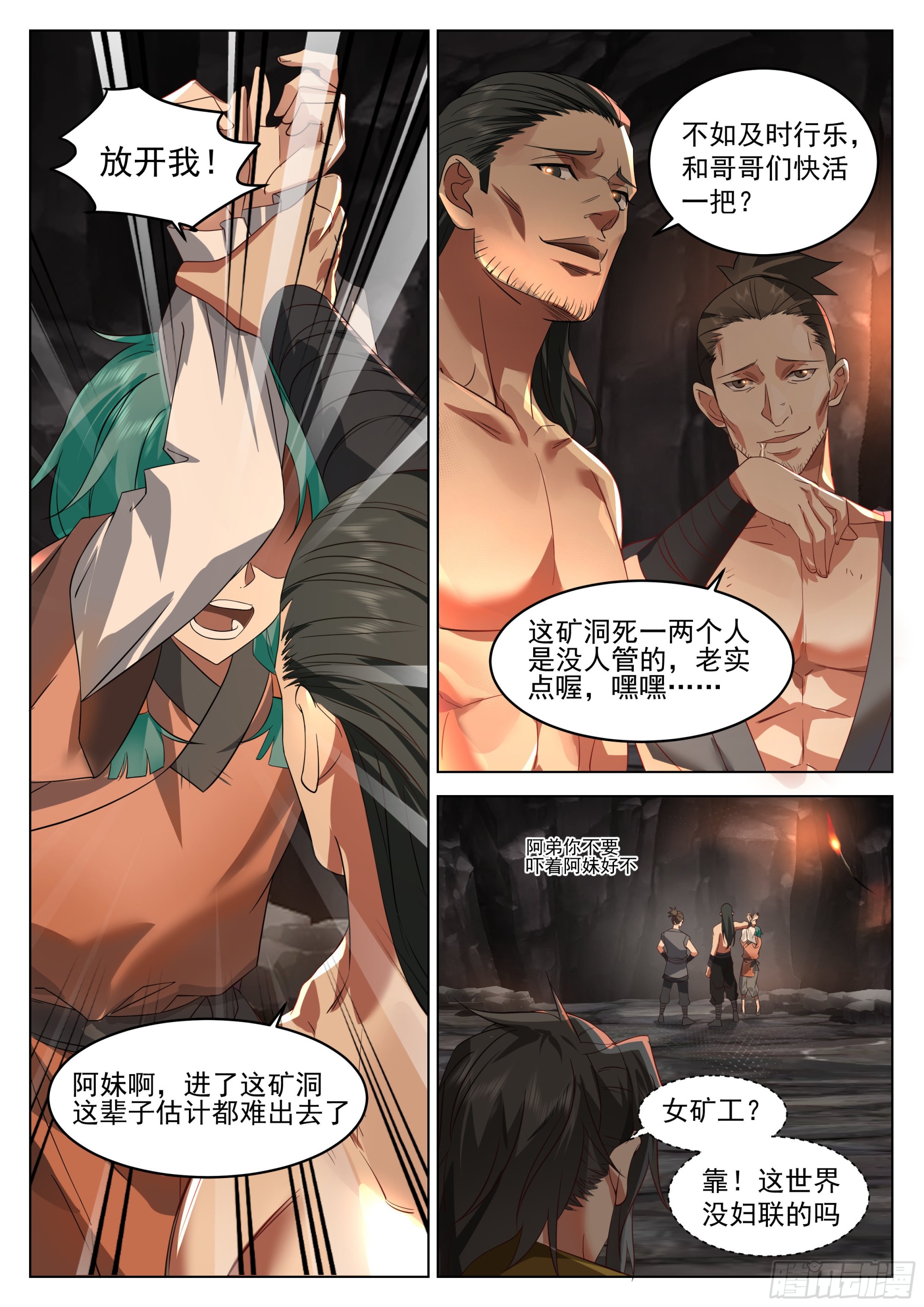 开局做矿工7