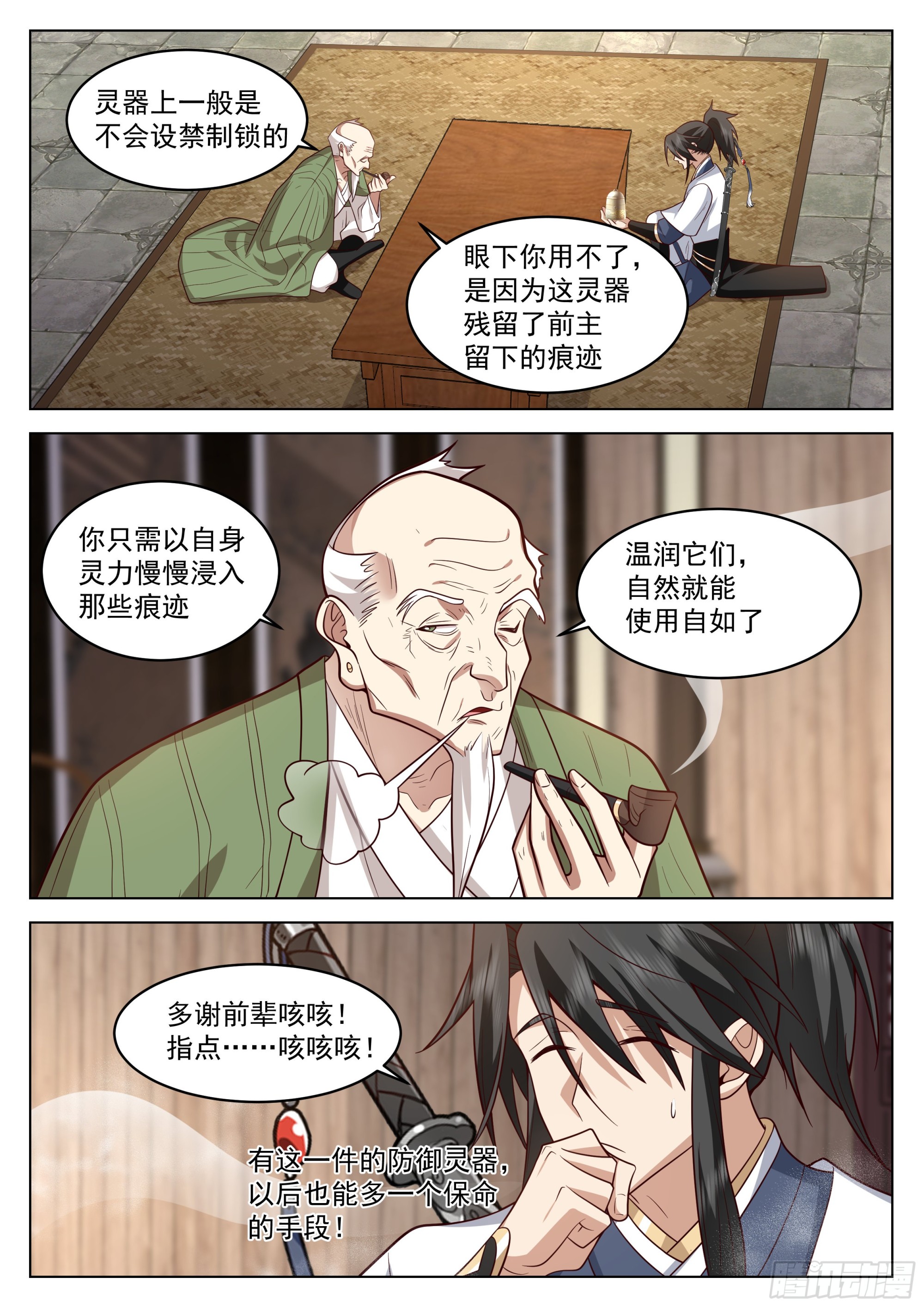 虎狼之药6