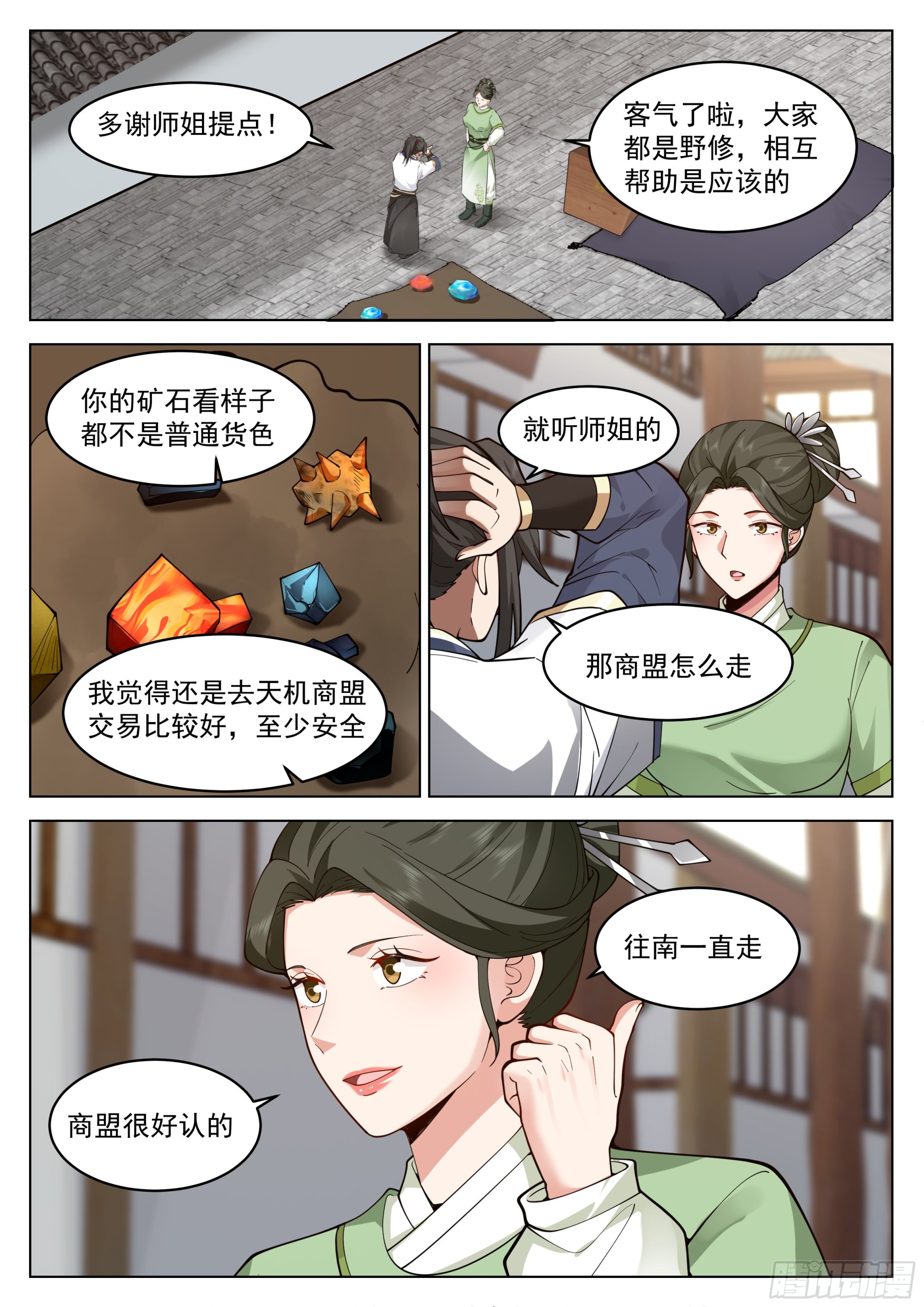 我真不是那种人啊！4