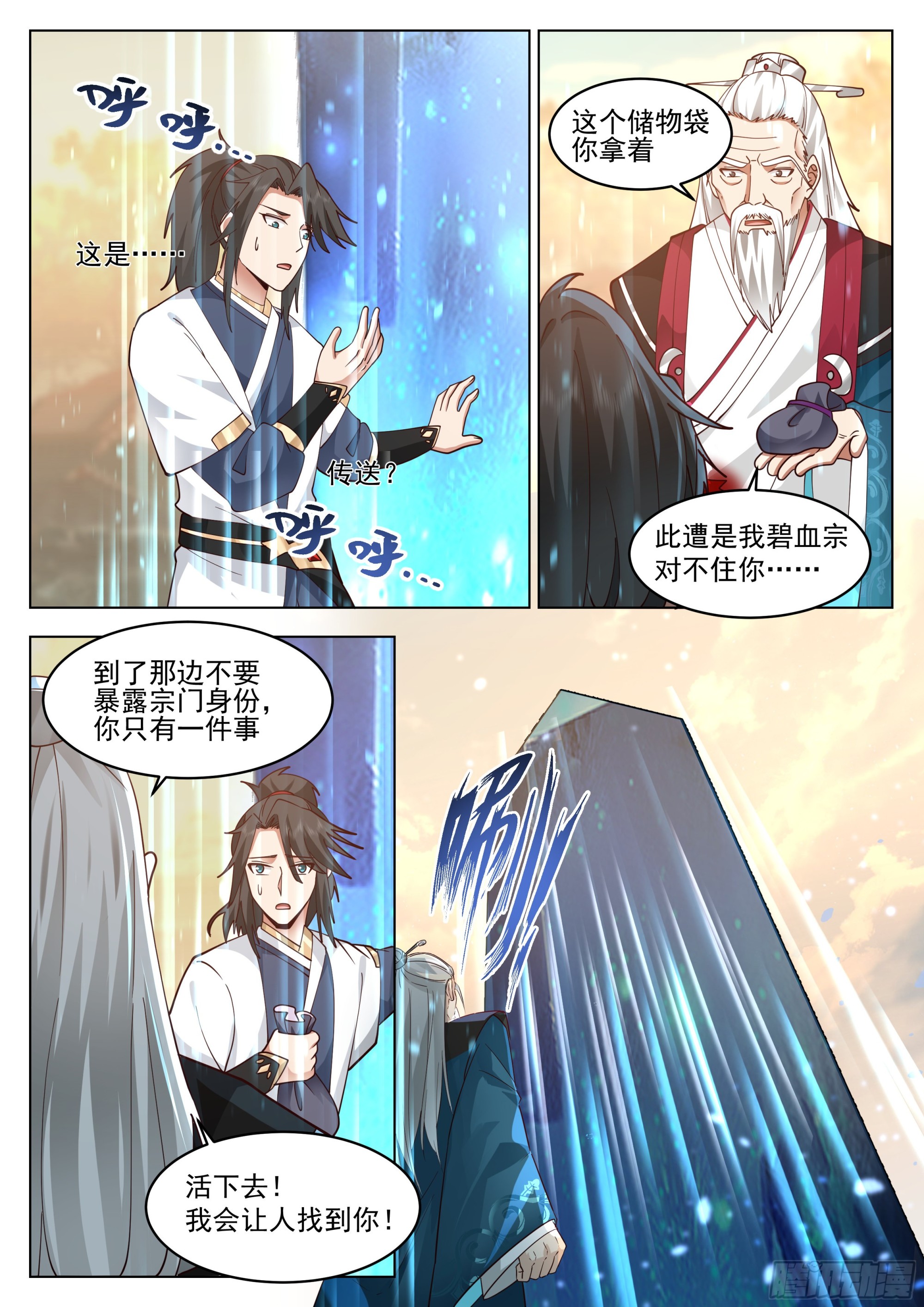捋了虎须还想走？15