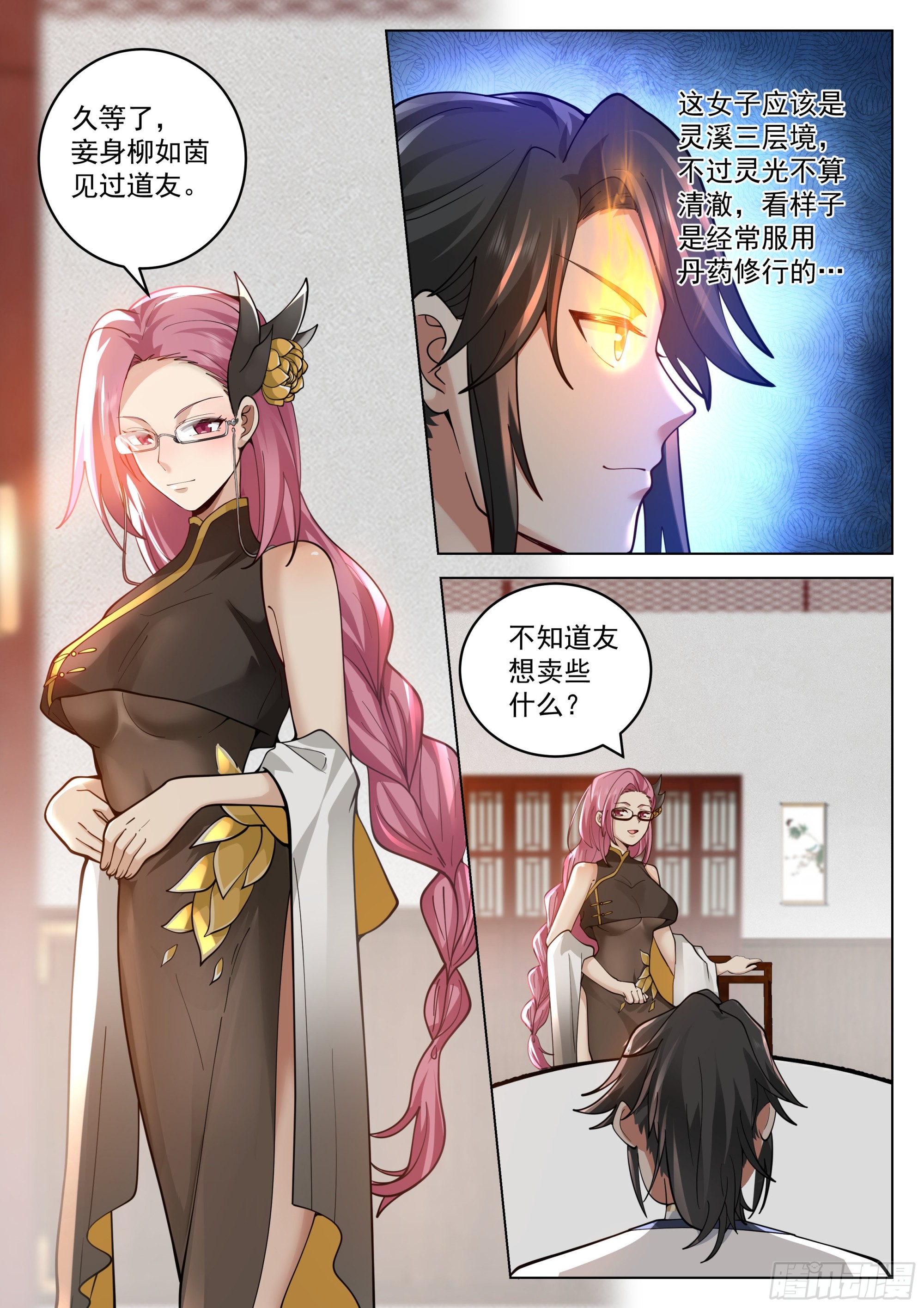我真不是那种人啊！7