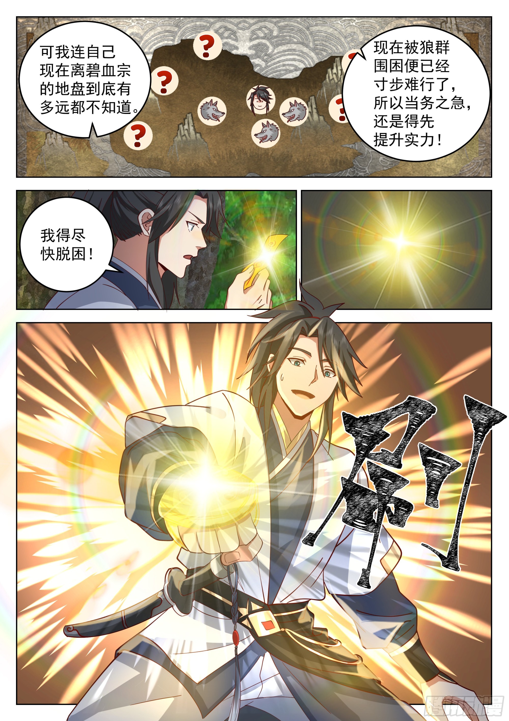 初入灵溪战场11