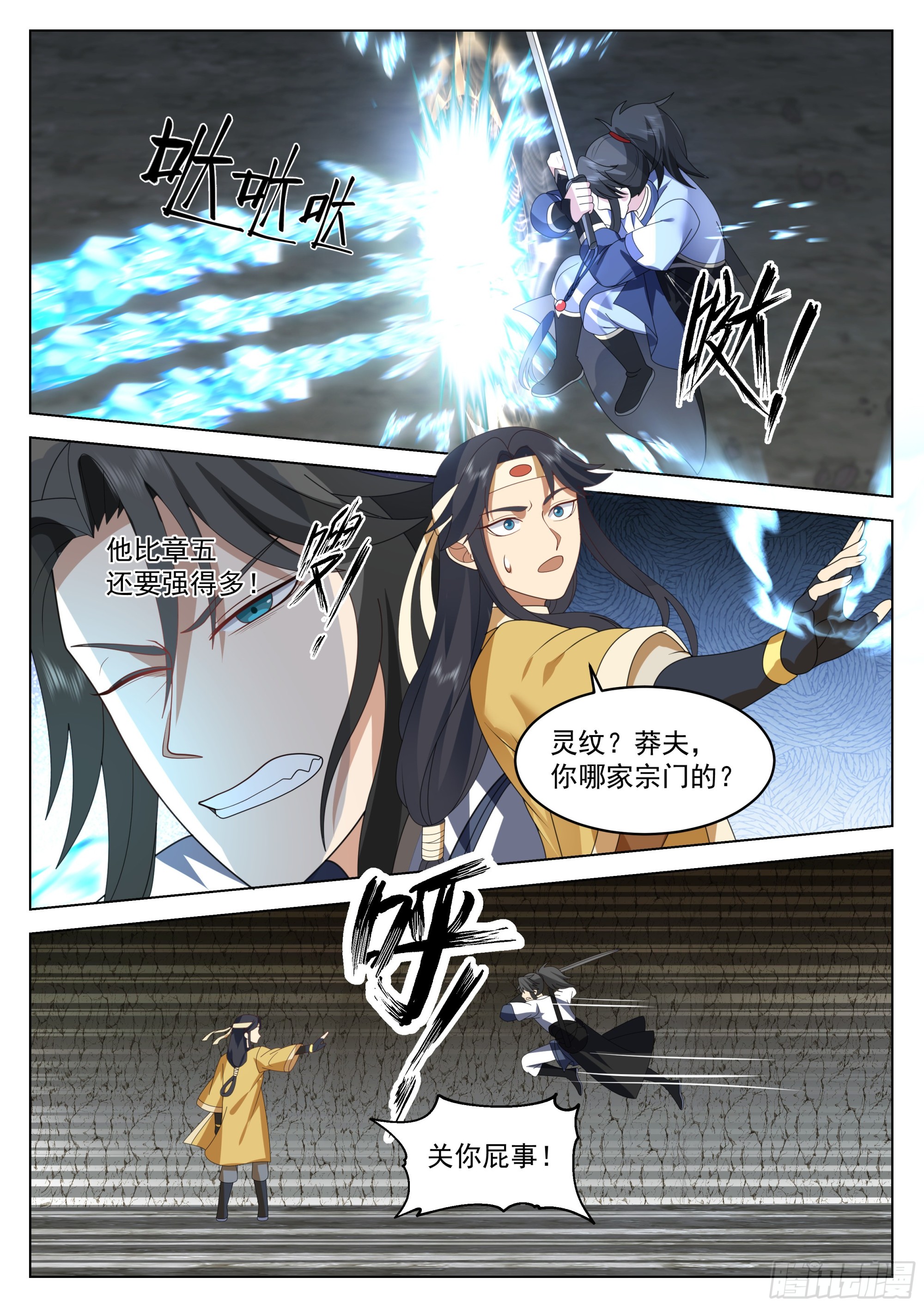 旗鼓相当3