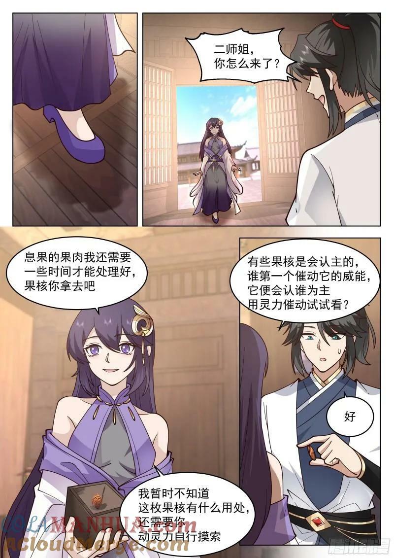 新灵纹！2