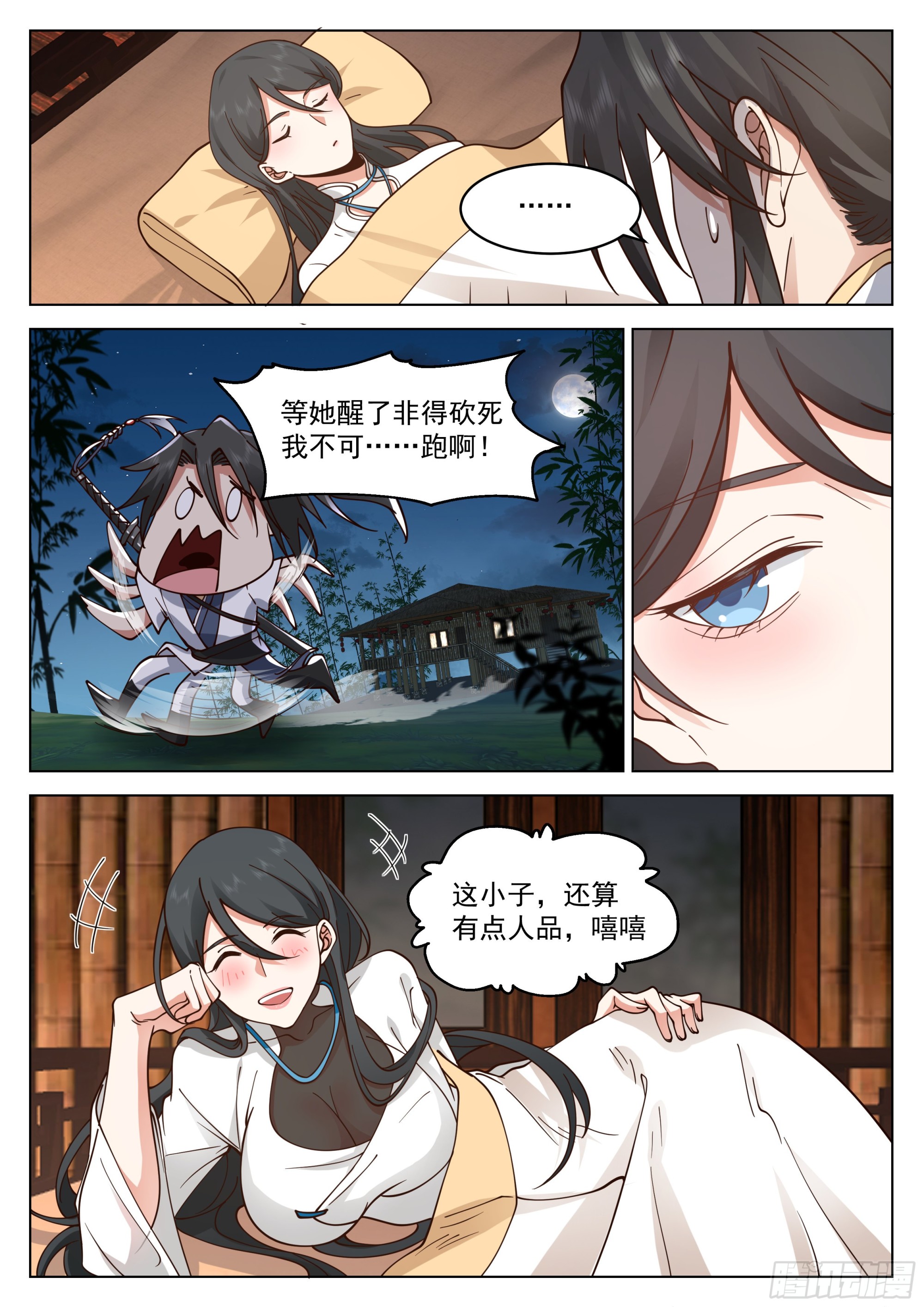 虎狼之药12