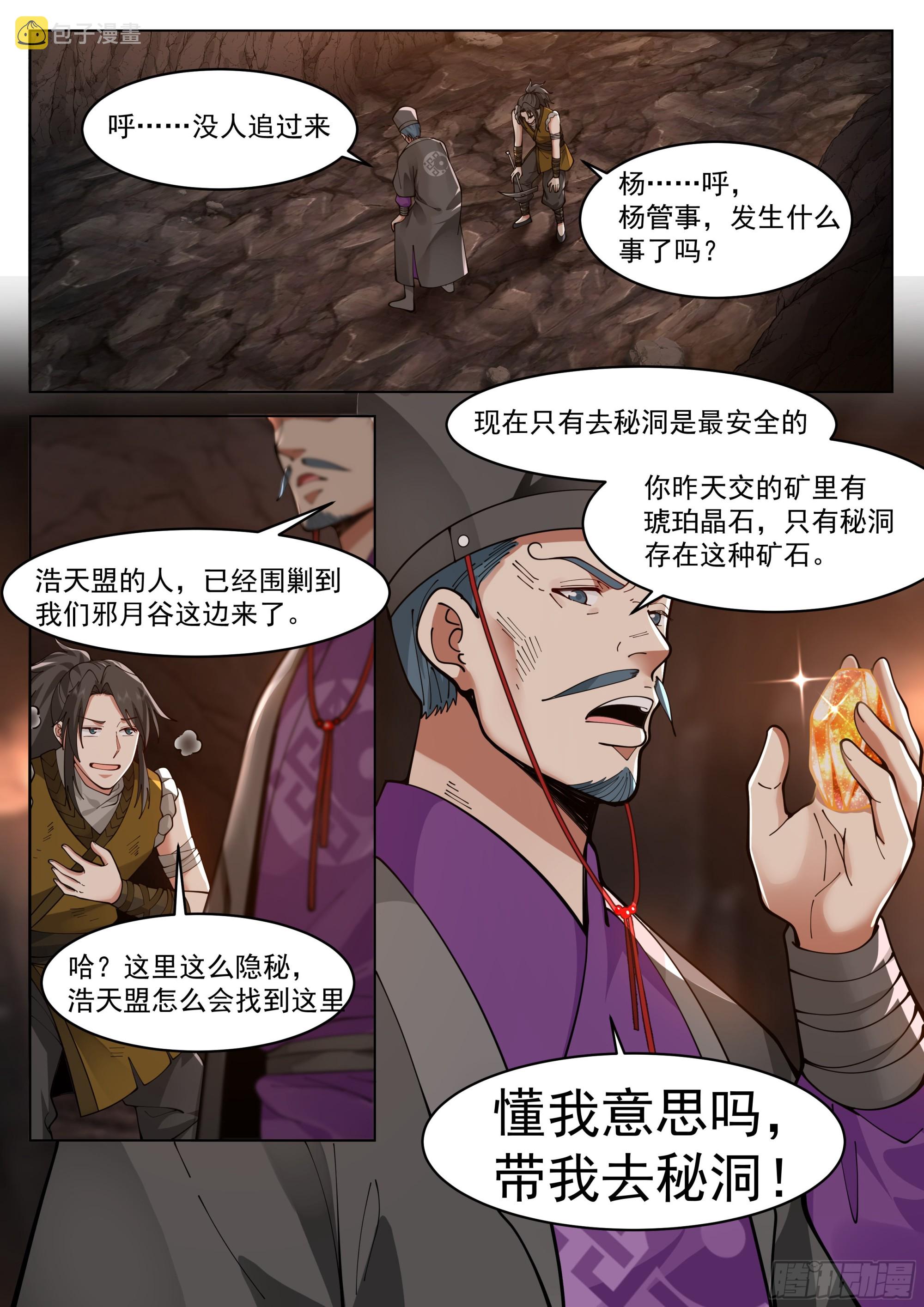 开局做矿工16