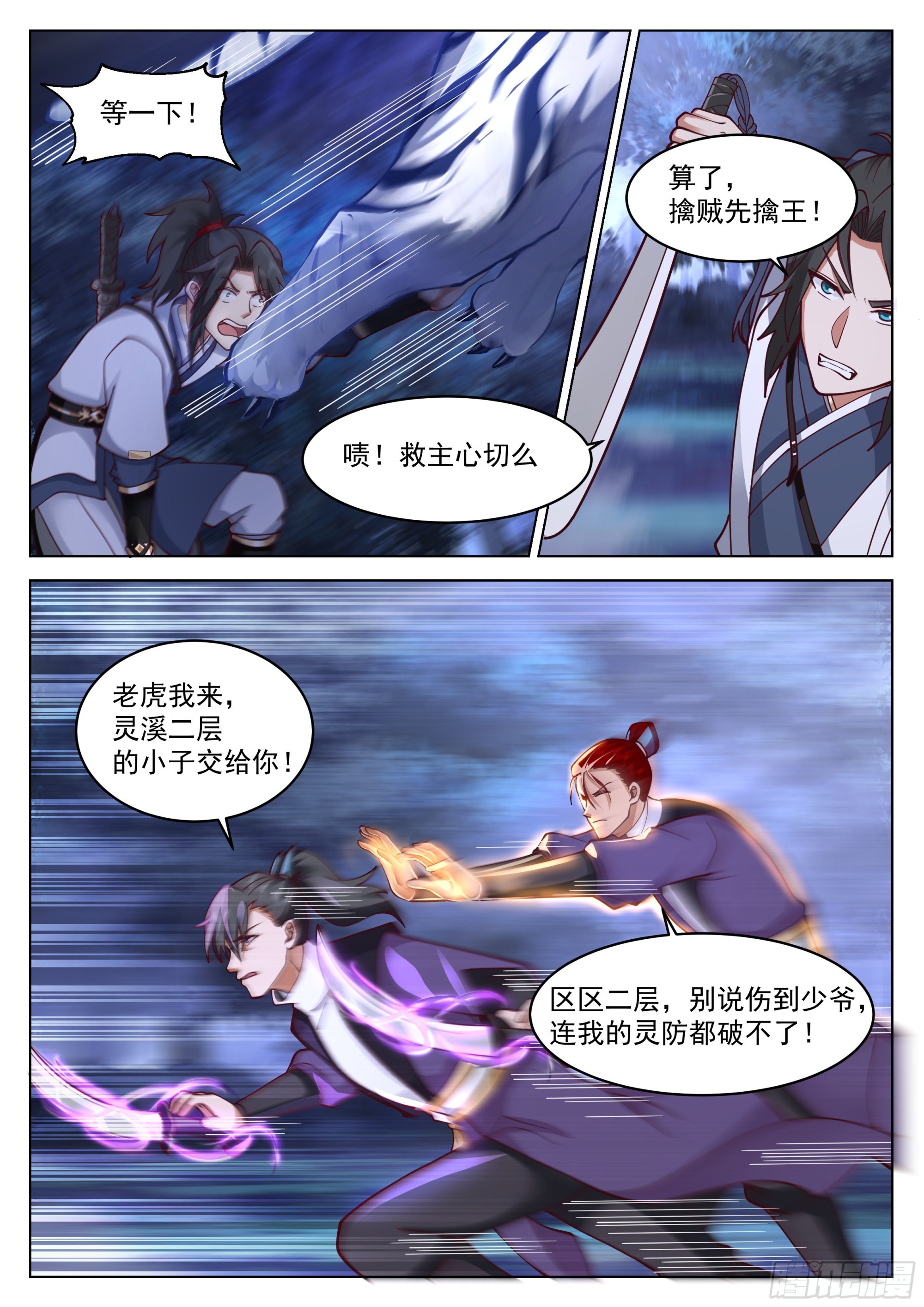 一刀封喉7