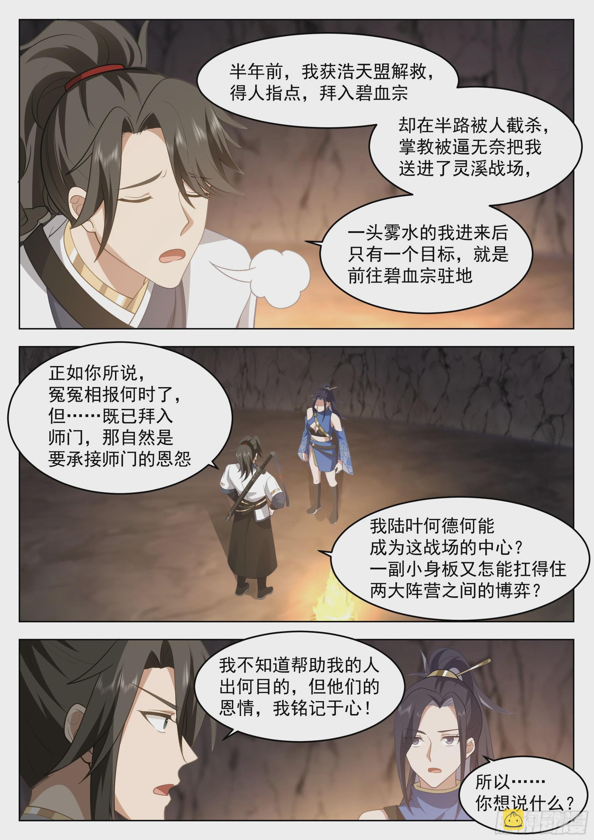 奇袭11