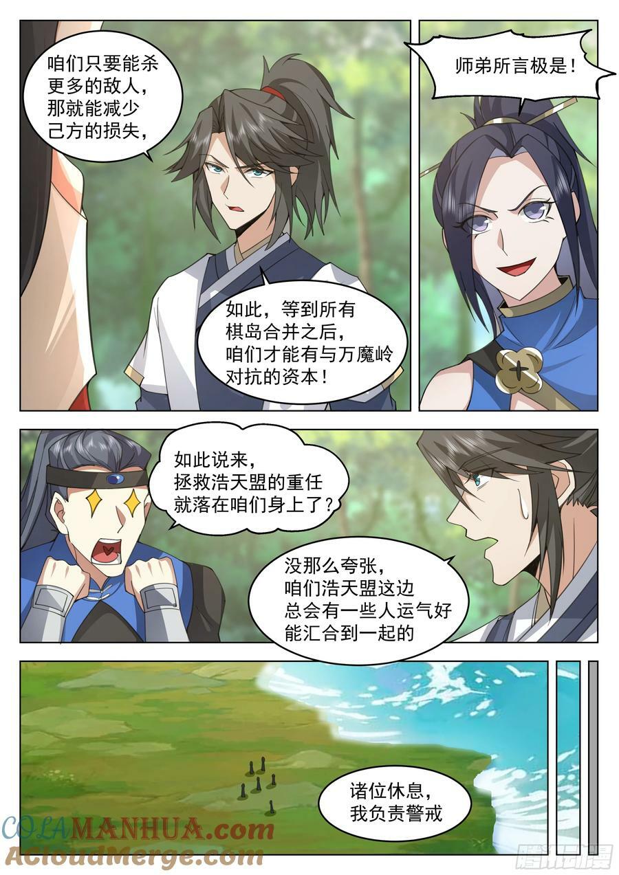 有备而来10