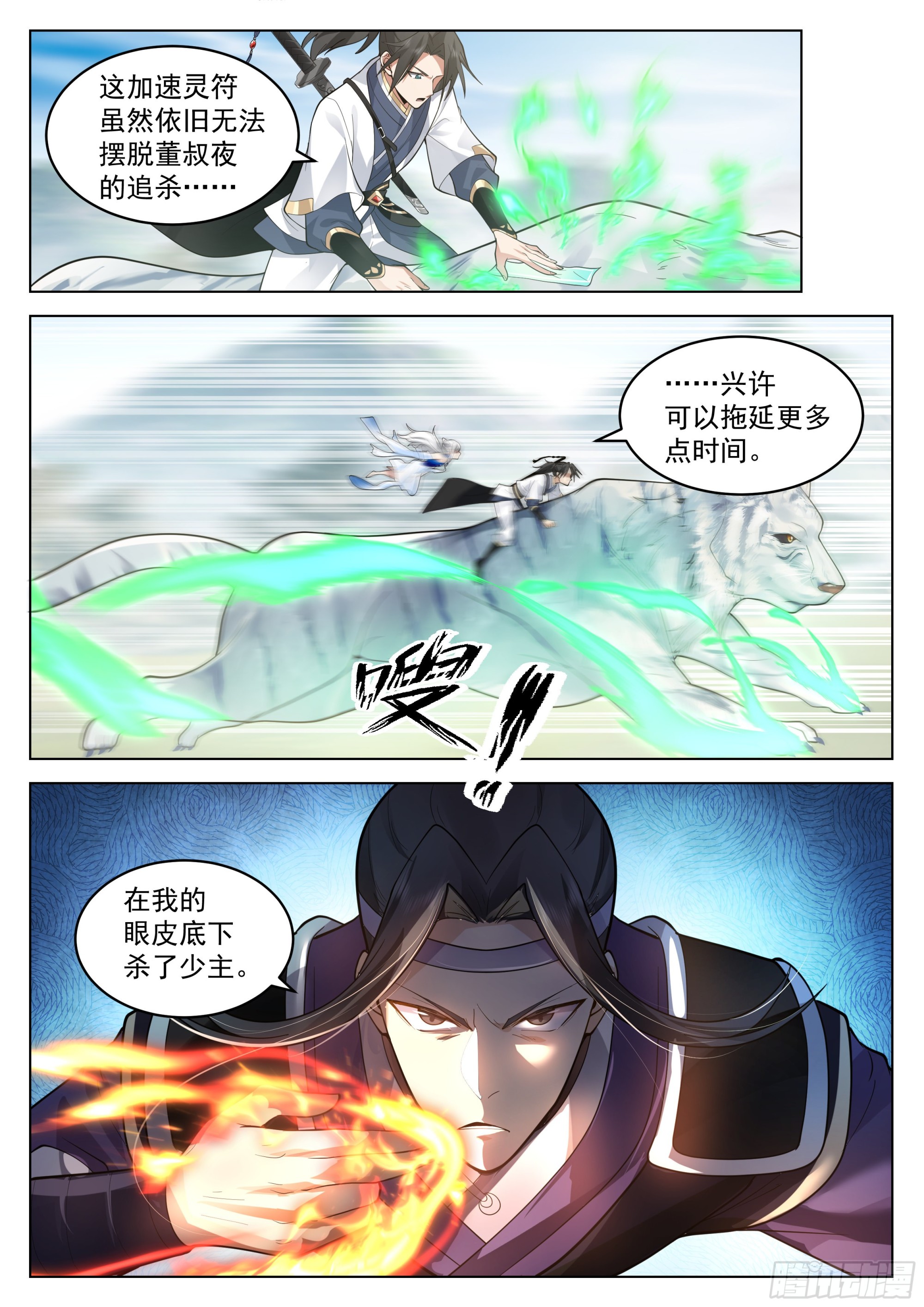 极限逃亡9