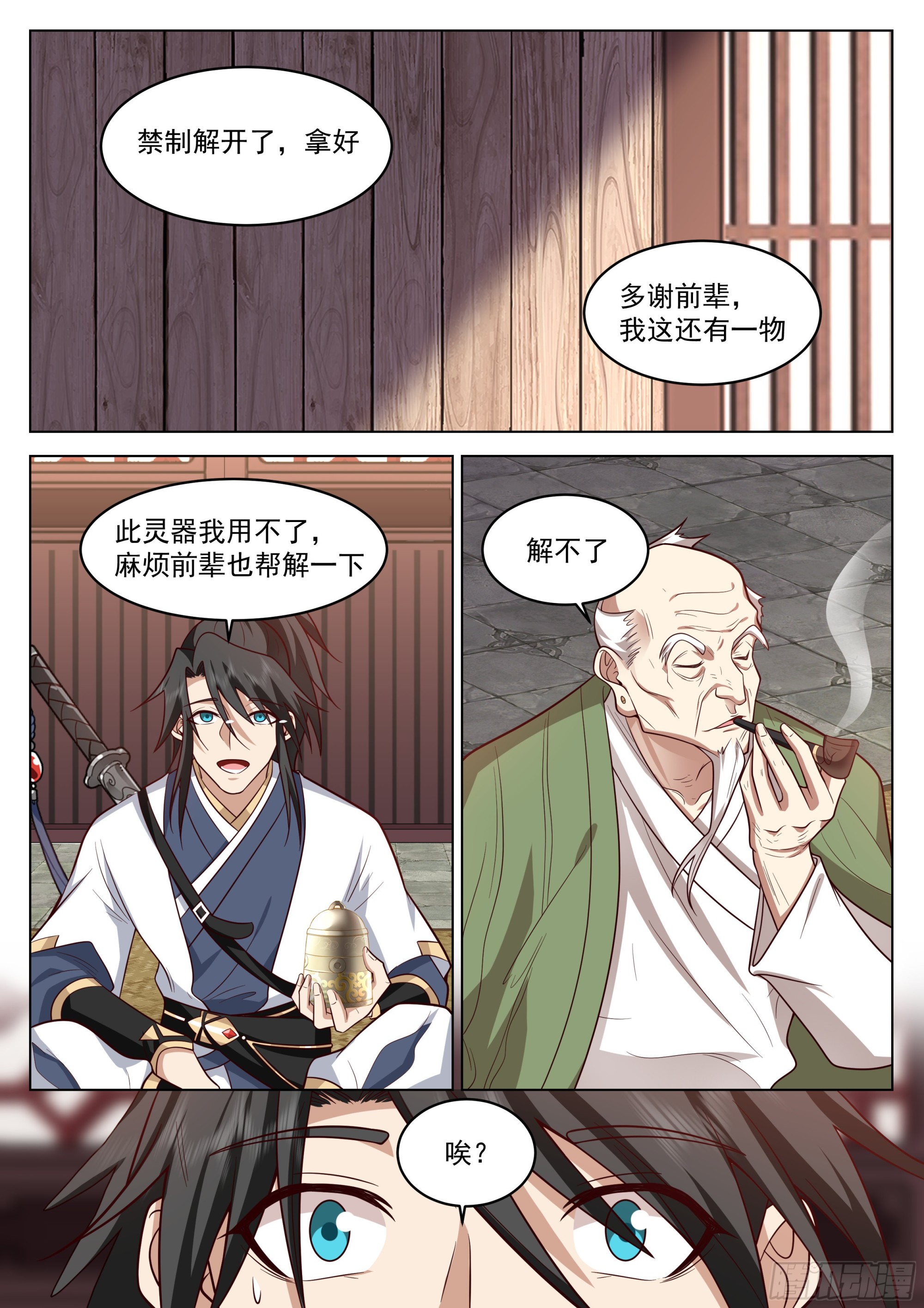 虎狼之药5