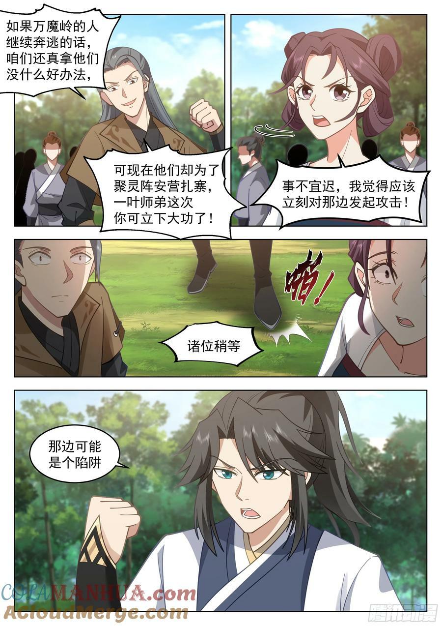 将计就计4