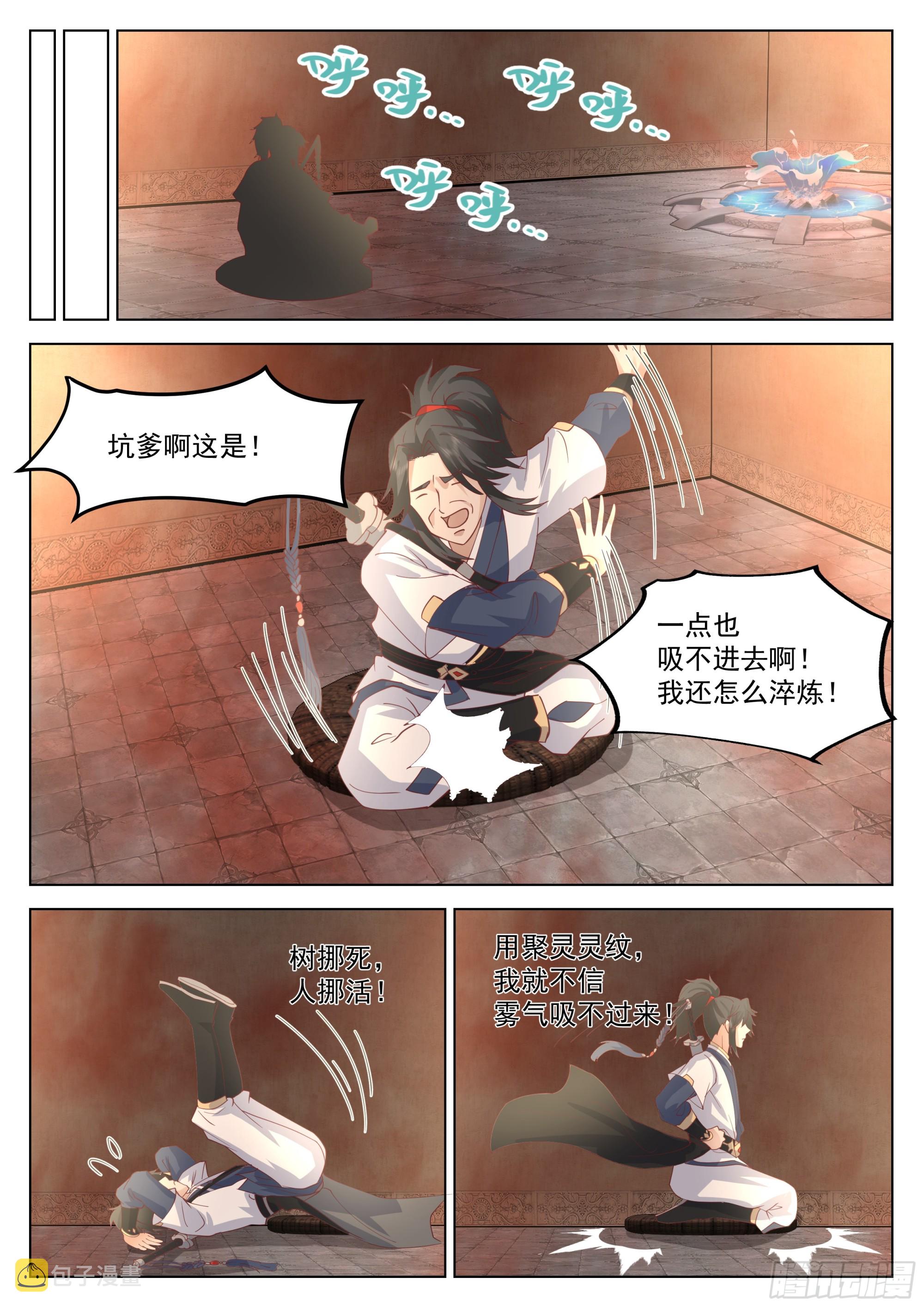 脱胎换骨5