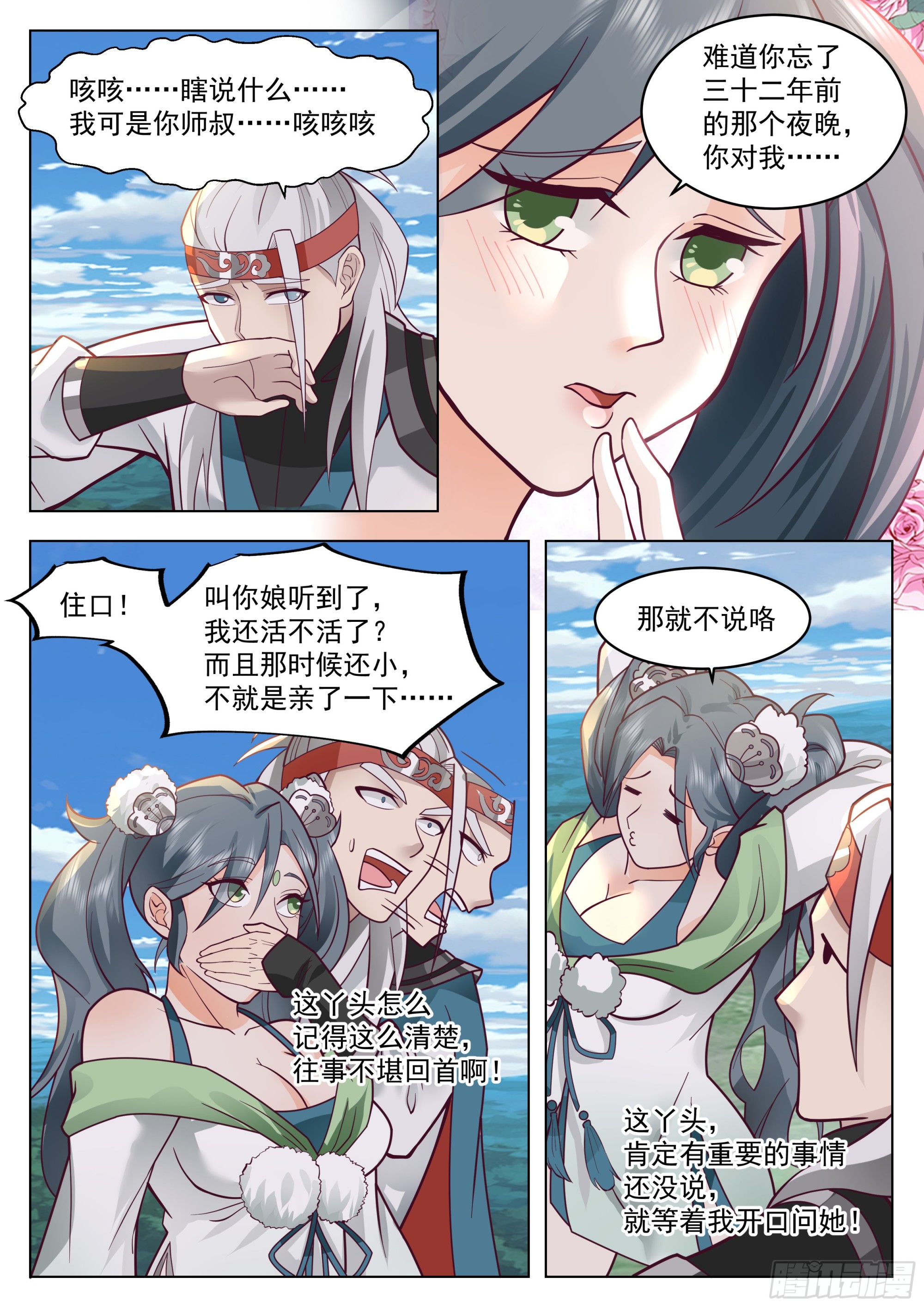 李霸仙和封月婵5