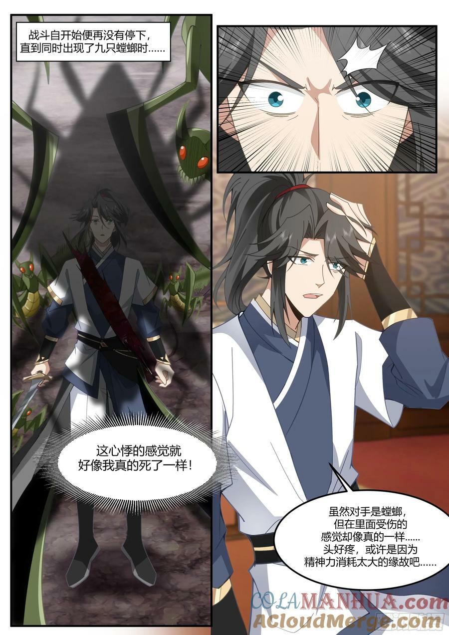 拆解灵纹5