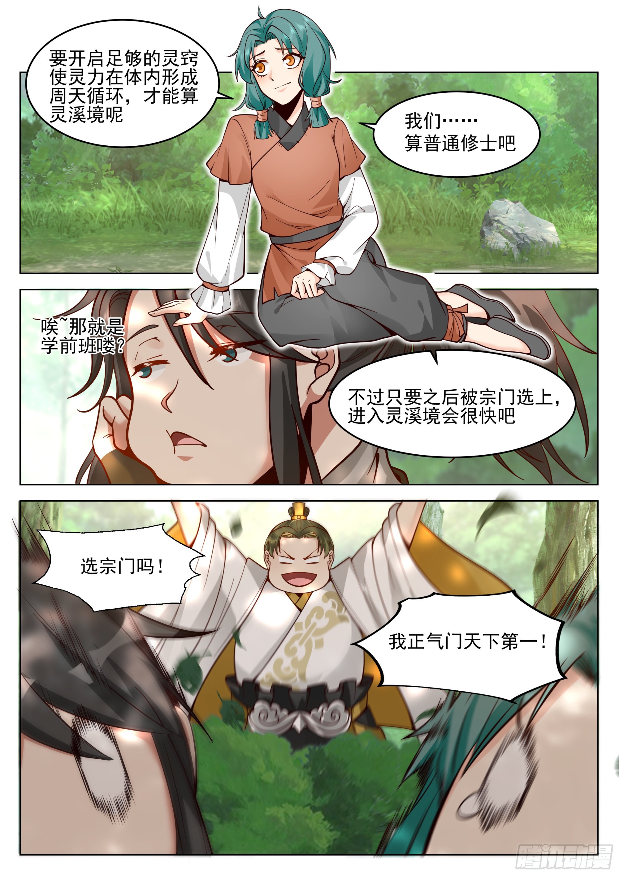 填志愿的技巧6