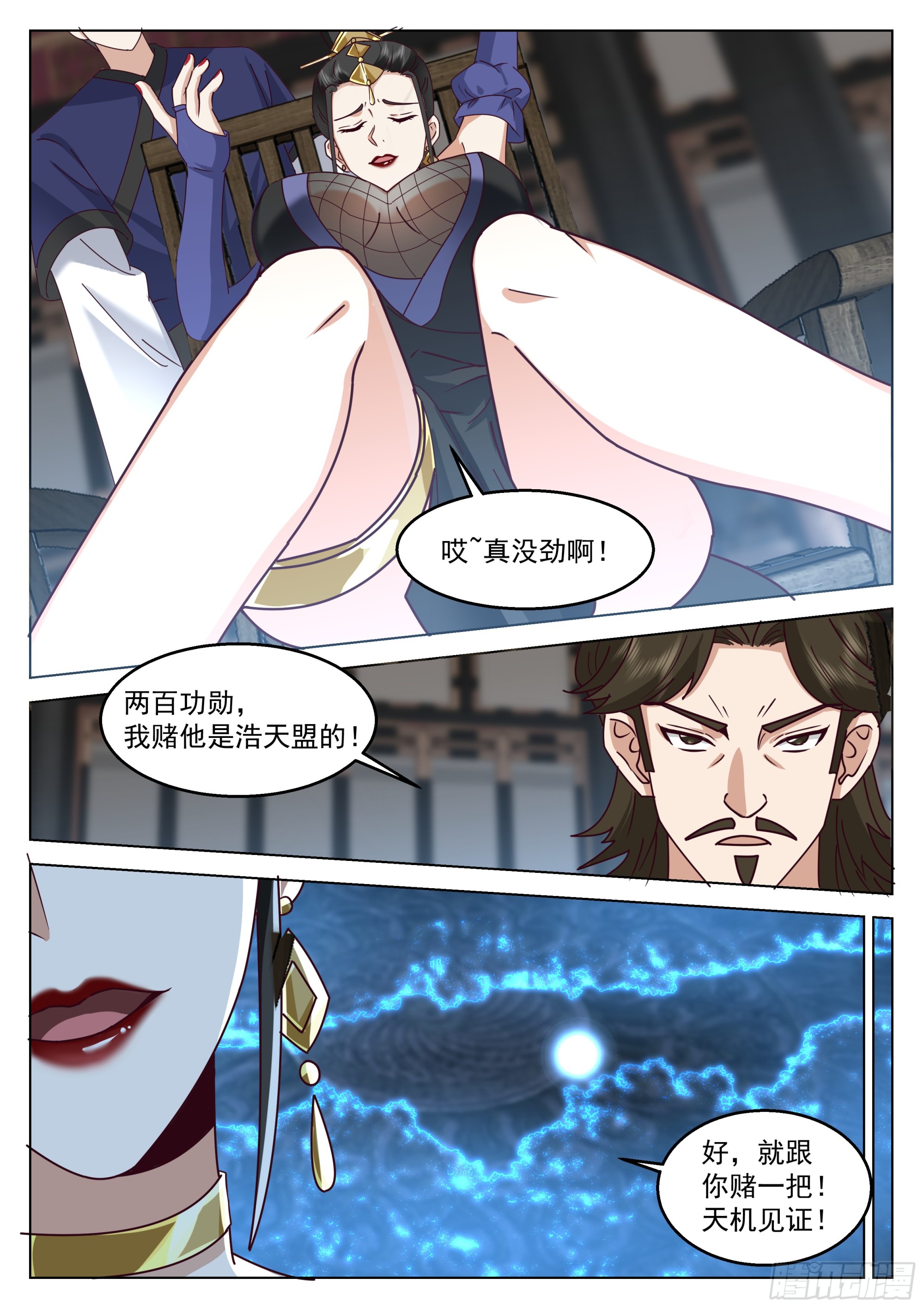 误入赛圈9