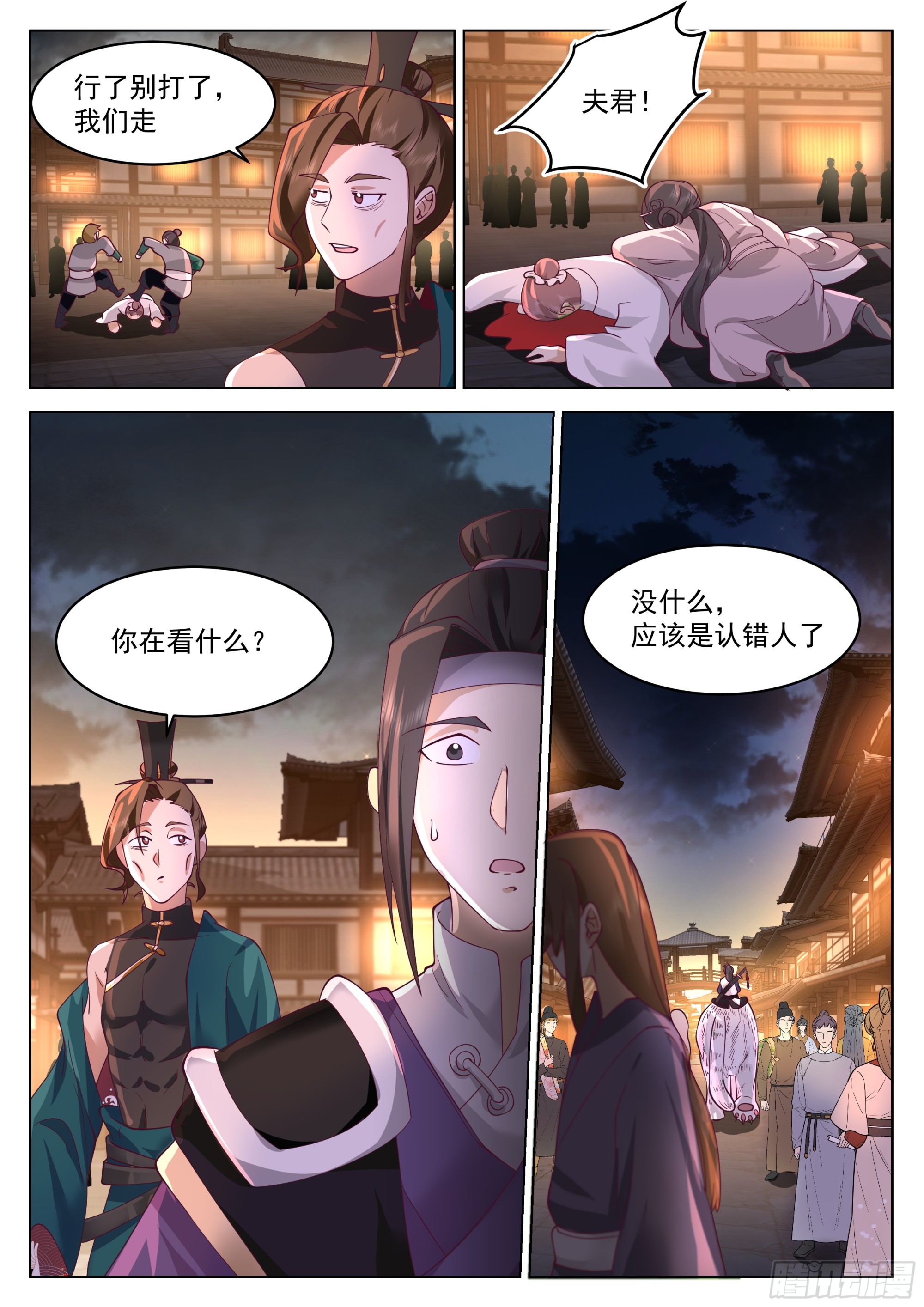 认错人了？12