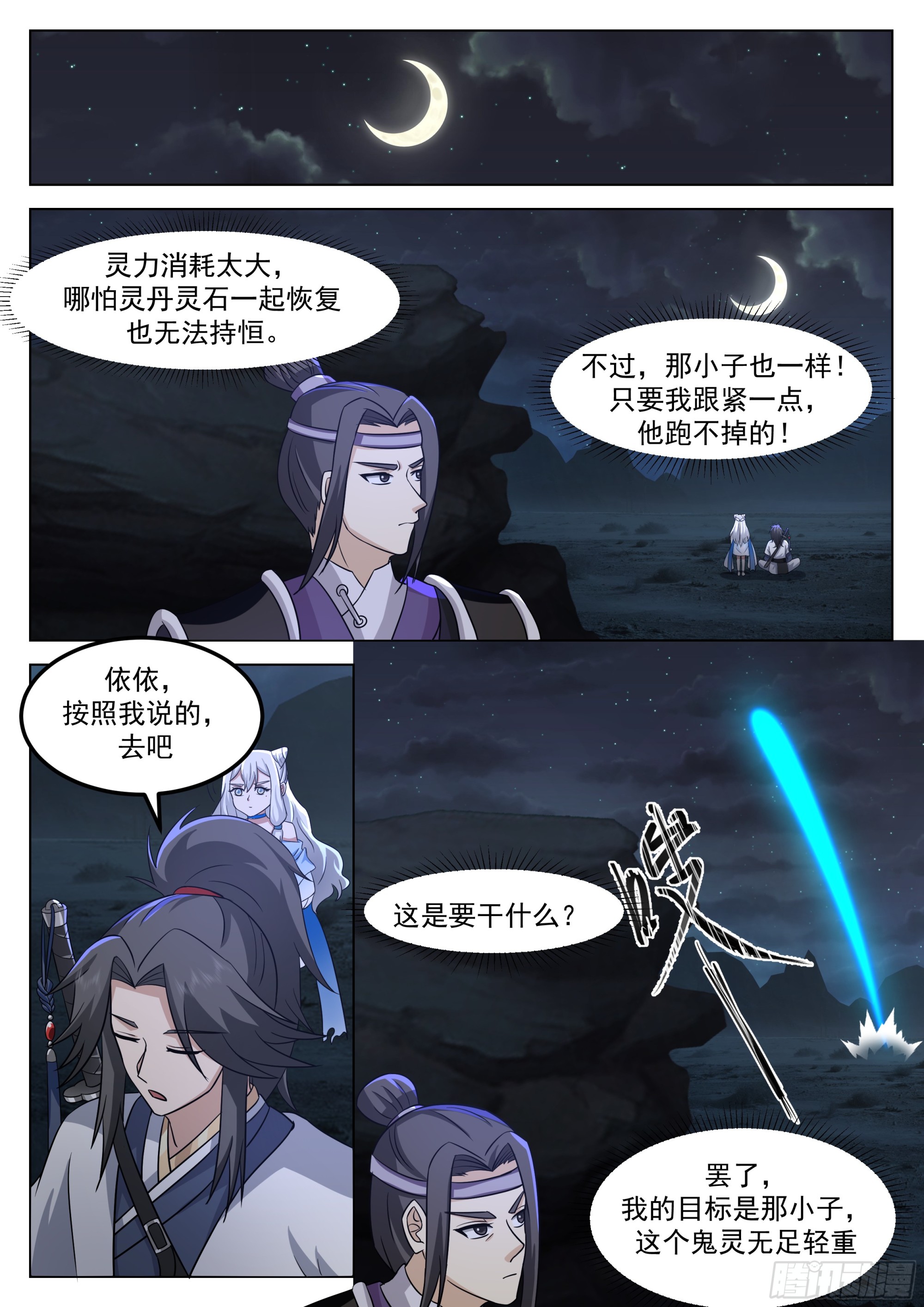 生死搏杀2