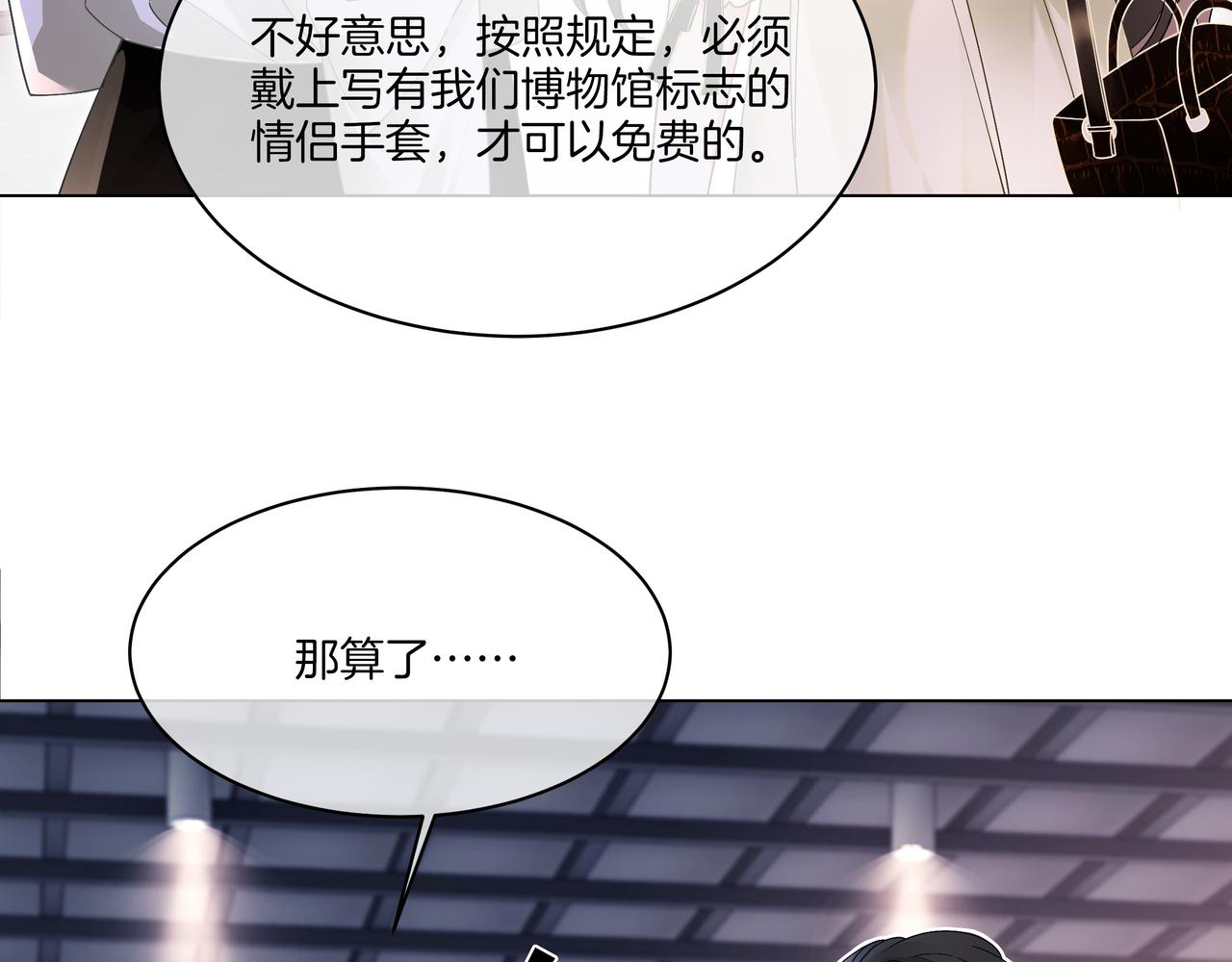 第19话 初次牵手~47