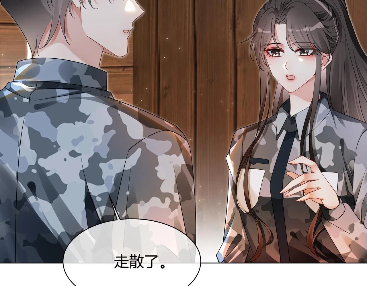 第32话 美人计？57