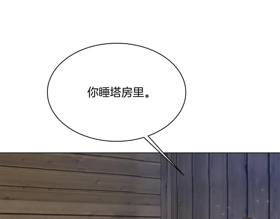 第33话 收留影帝63