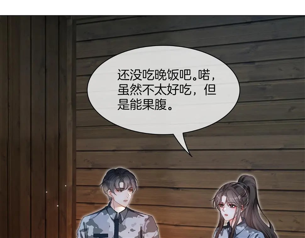 第33话 收留影帝32