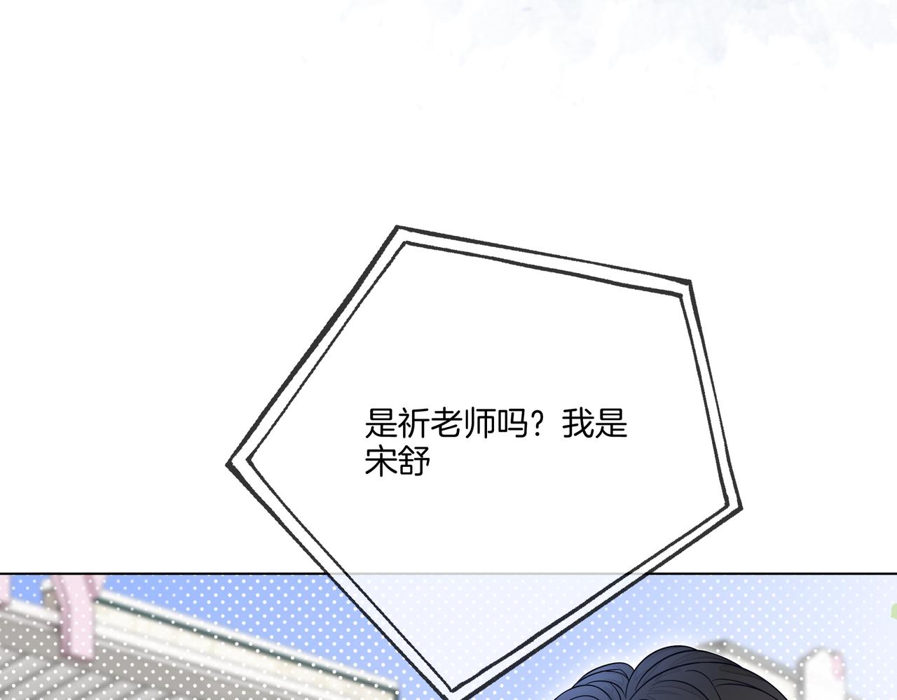 第20话 免费午餐计划16