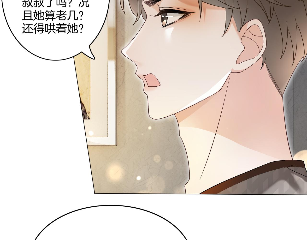 第16话 我要追她！34