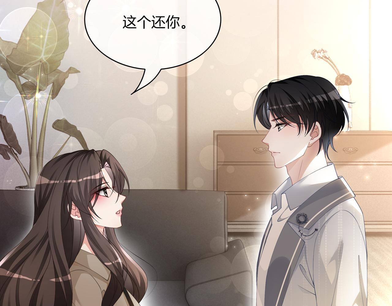 第16话 我要追她！6