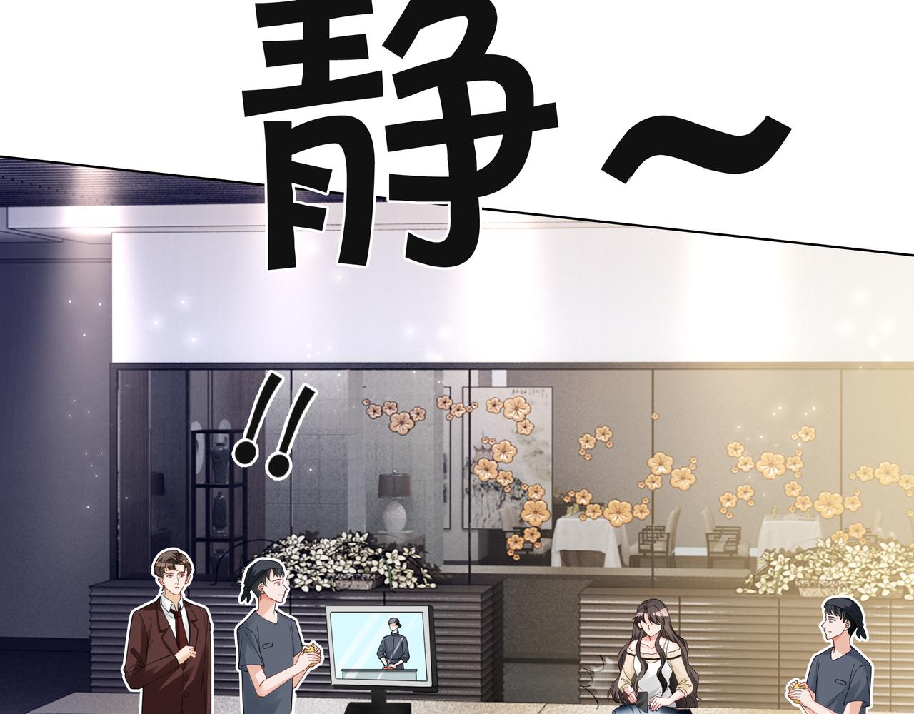 第21话 踢馆同行7