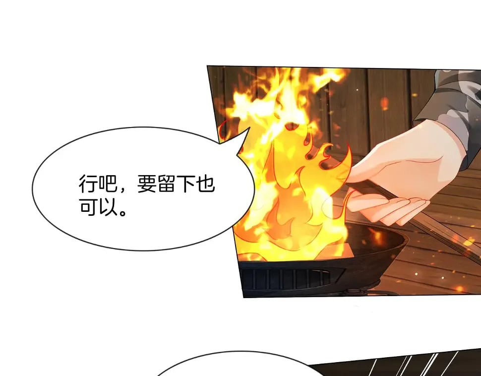 第33话 收留影帝20