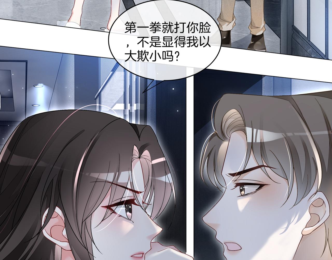 第16话 我要追她！86
