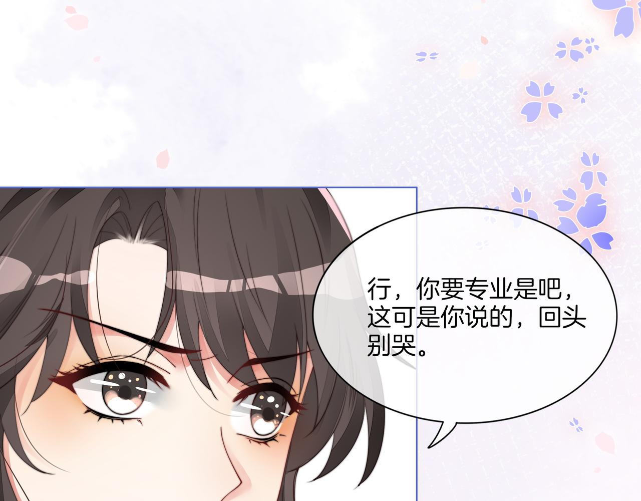 第19话 初次牵手~54