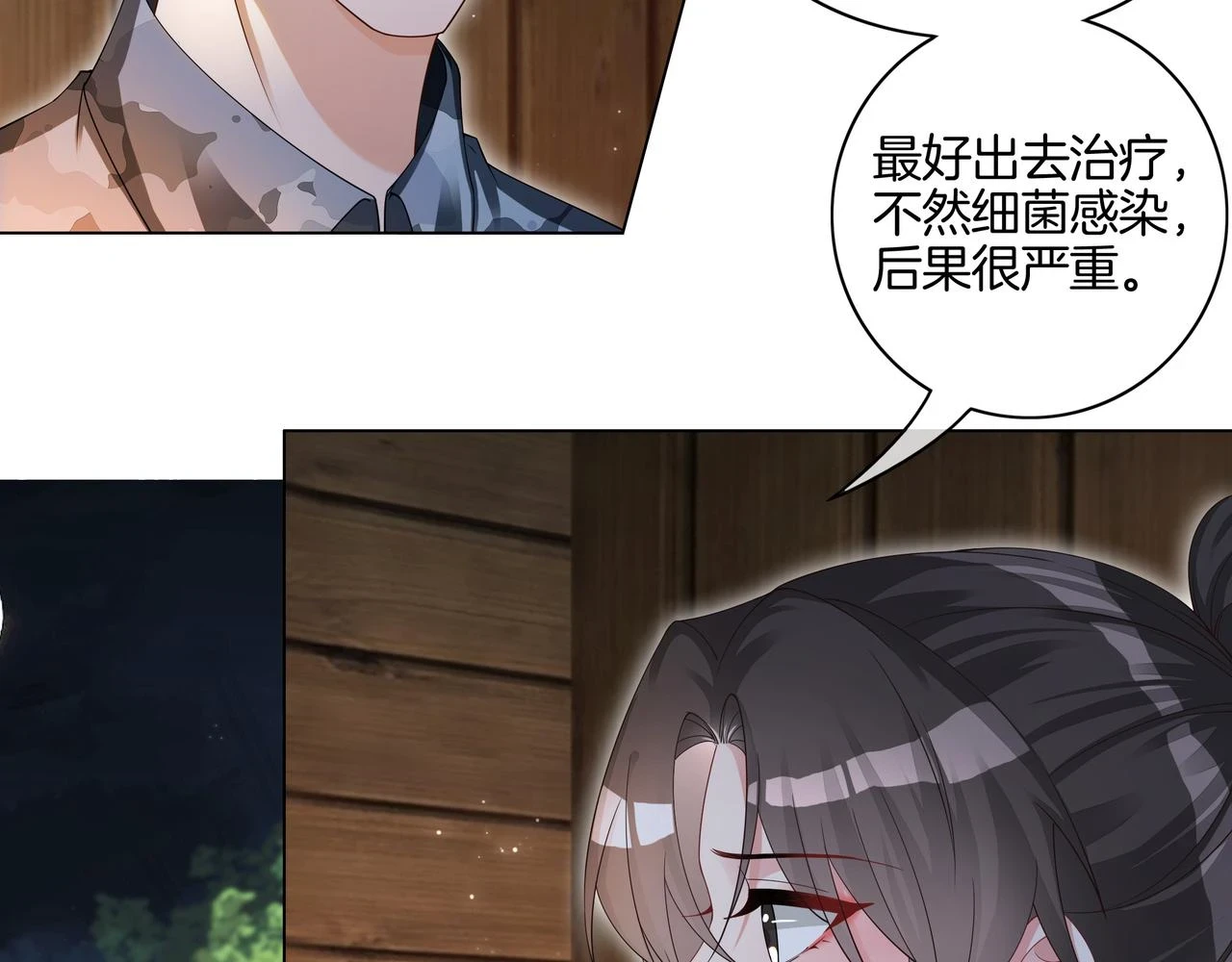 第32话 美人计？63