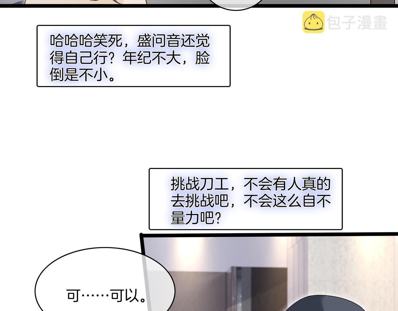 第20话 免费午餐计划57