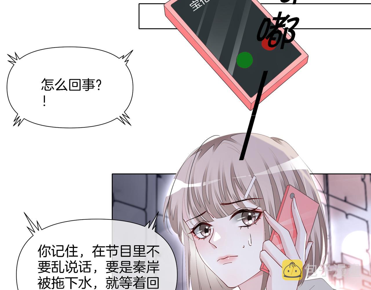 第11话 音音认错39