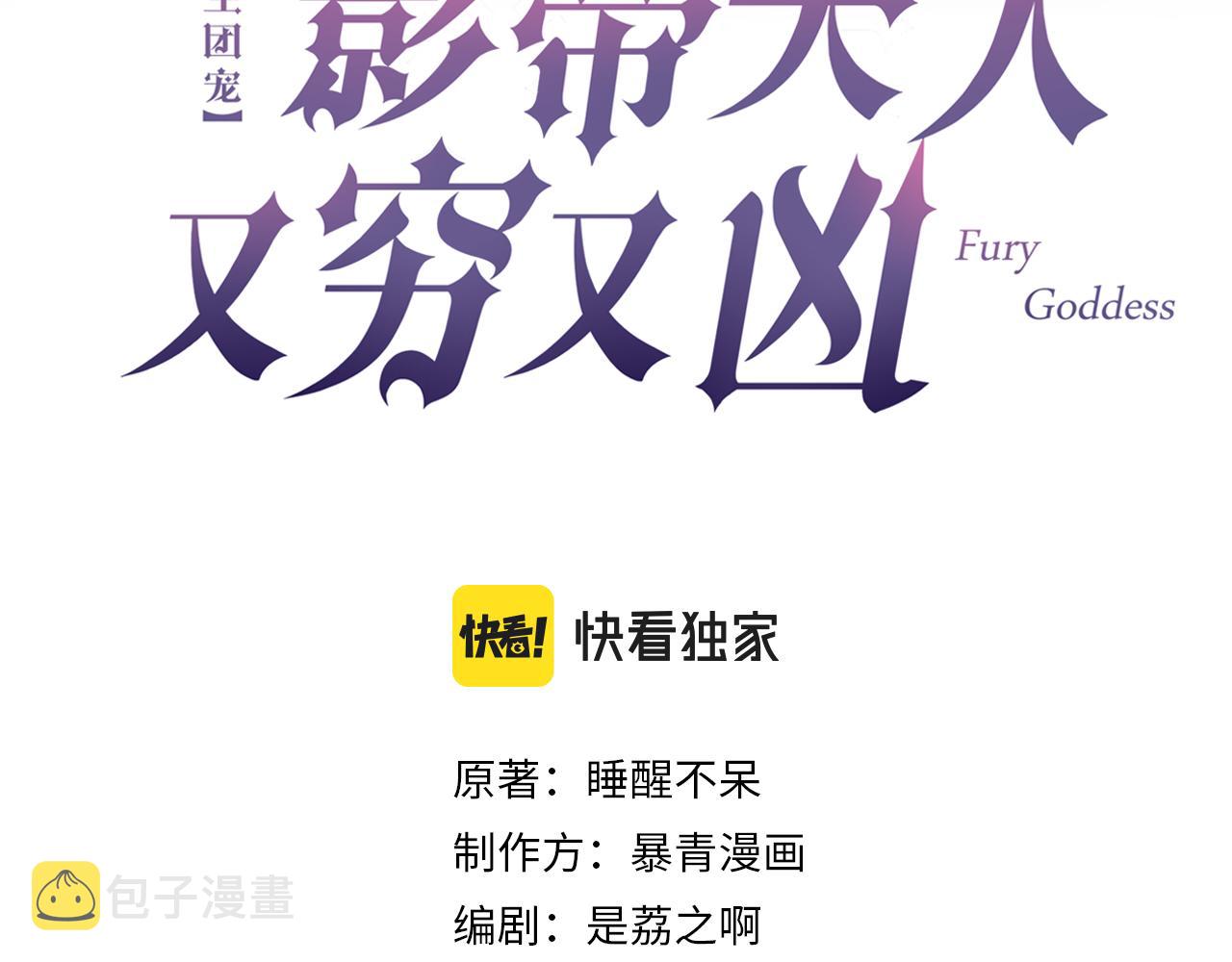 第23话 贼心不死2