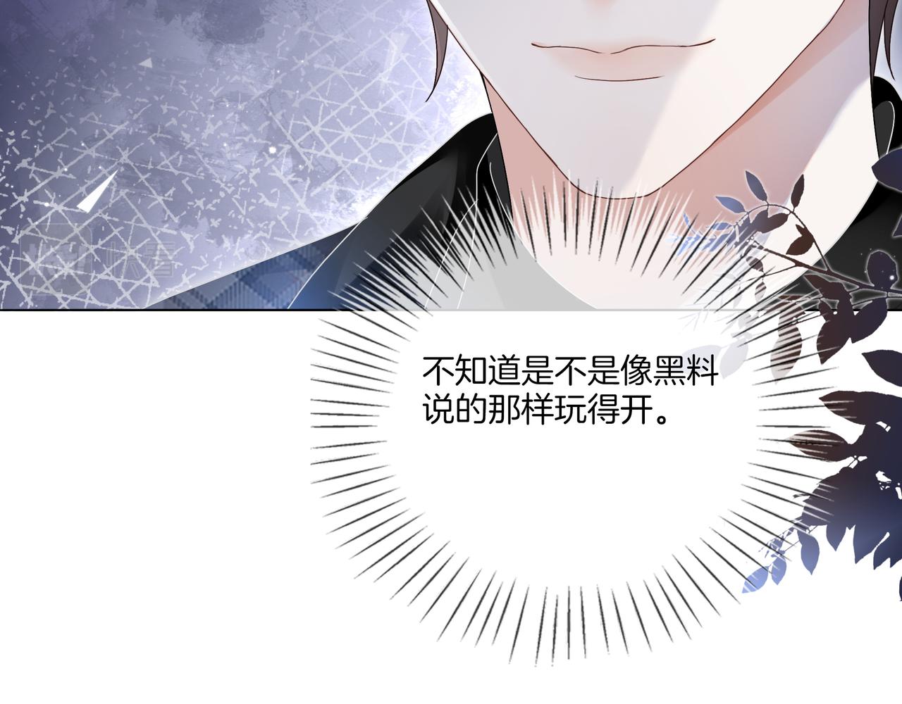 第9话 暴击猥琐男42