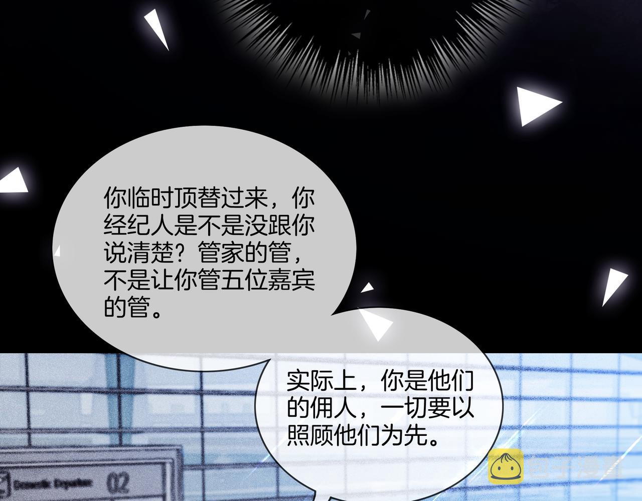 第5话 穷游迷路25