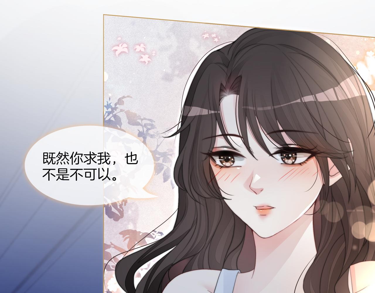第7话 工作机会20