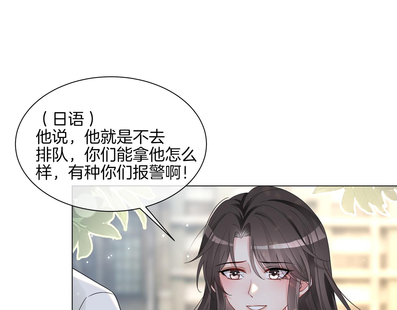 第23话 贼心不死20