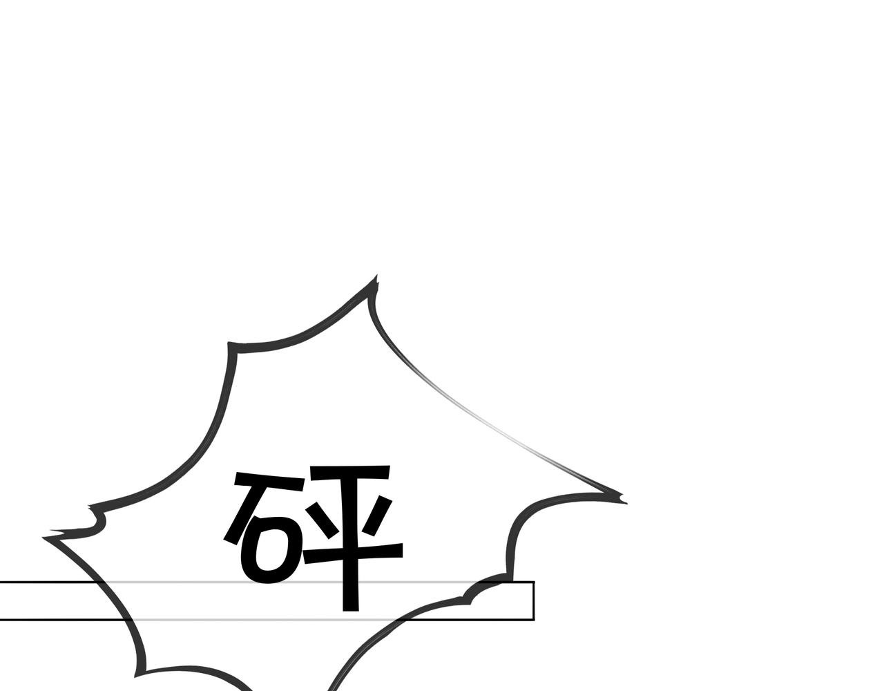 第11话 音音认错4