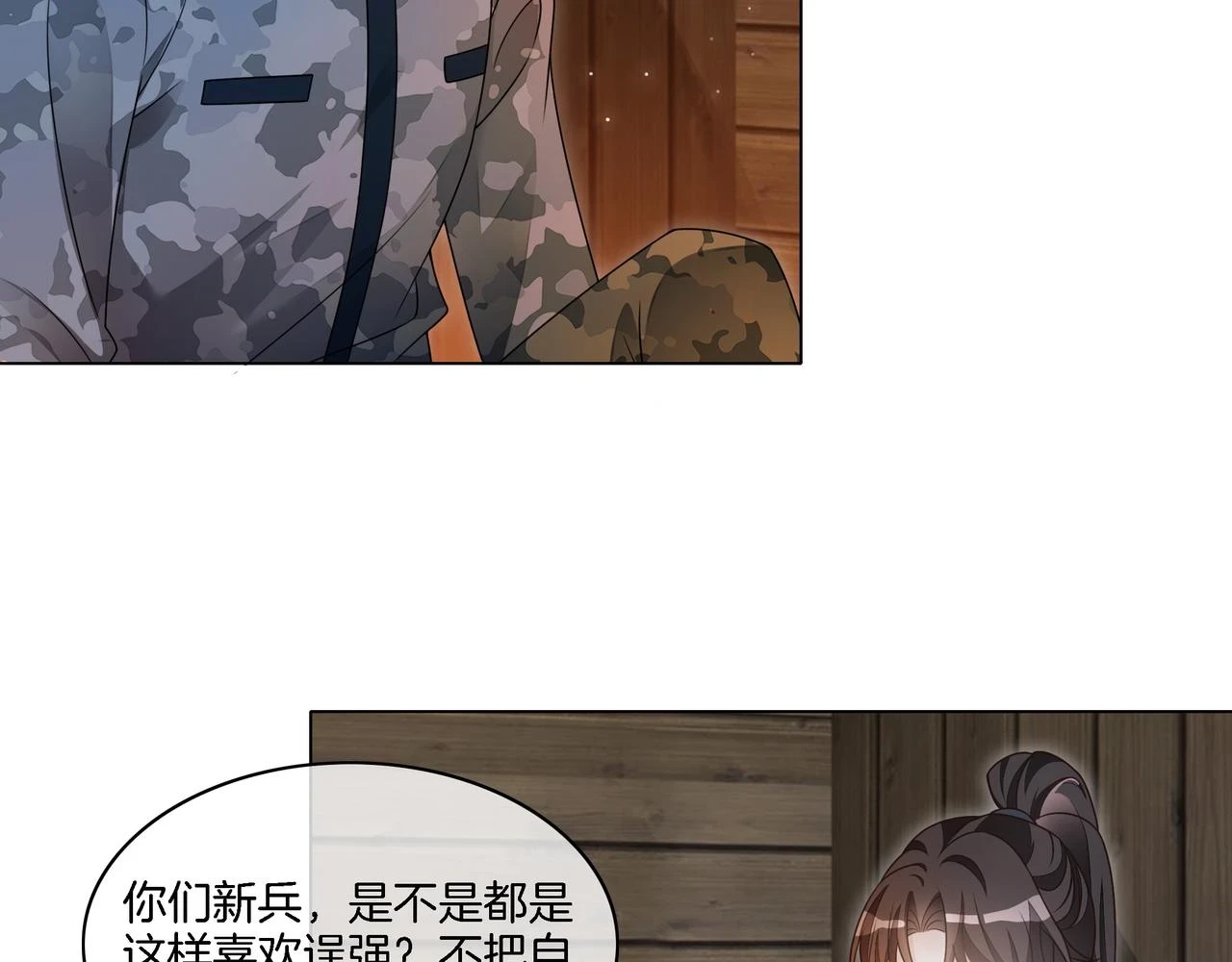 第32话 美人计？40