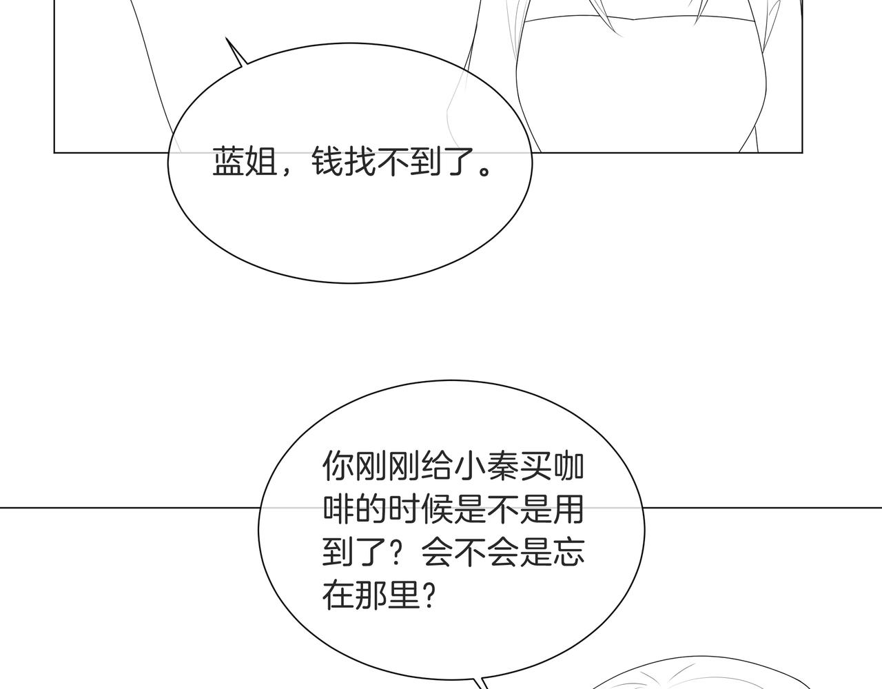 第9话 暴击猥琐男127