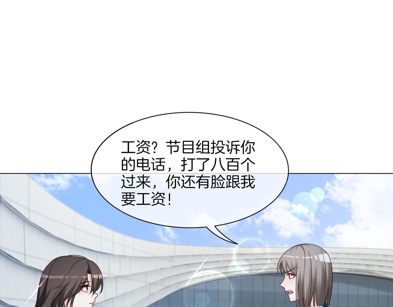 第7话 工作机会63