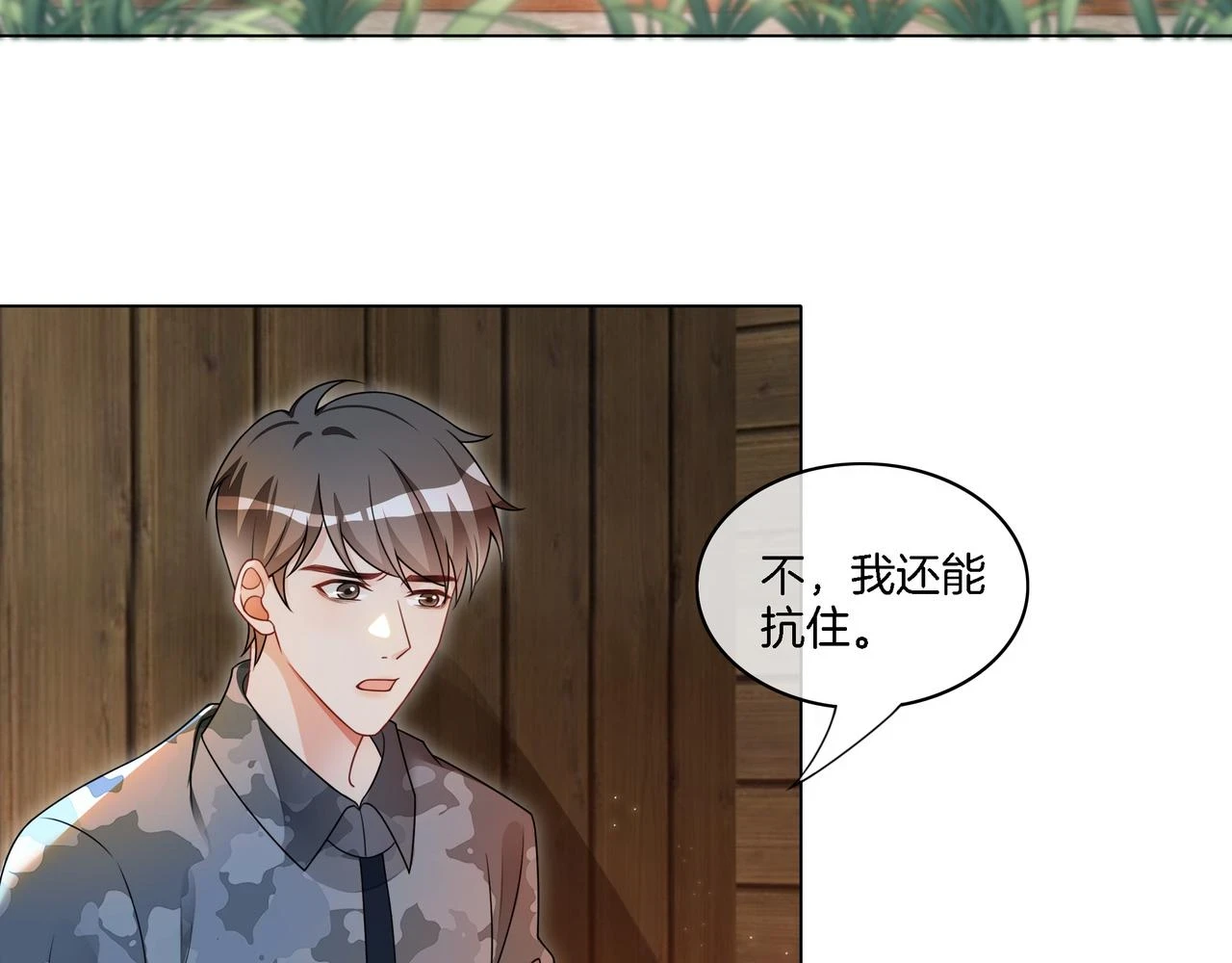 第32话 美人计？39