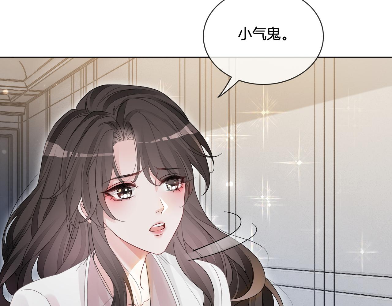 第12话 暴揍渣男42