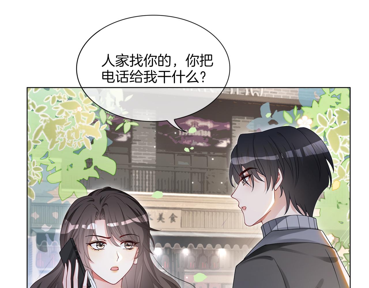 第20话 免费午餐计划29